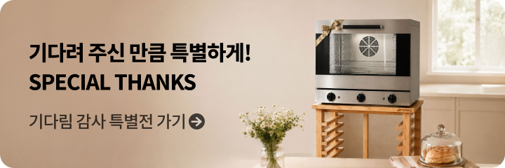 감사 이벤트