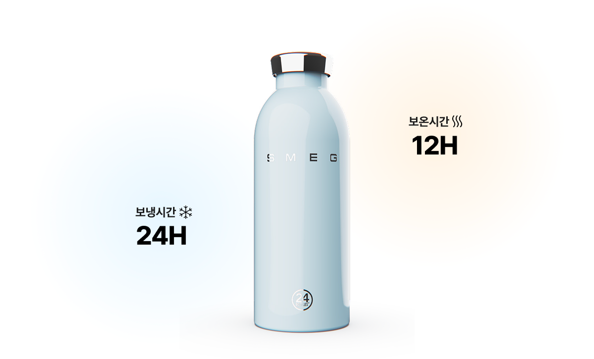 보냉시간 24H, 보온시간 12H