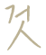 별로 한 것 없이 토요일이 지나간다.