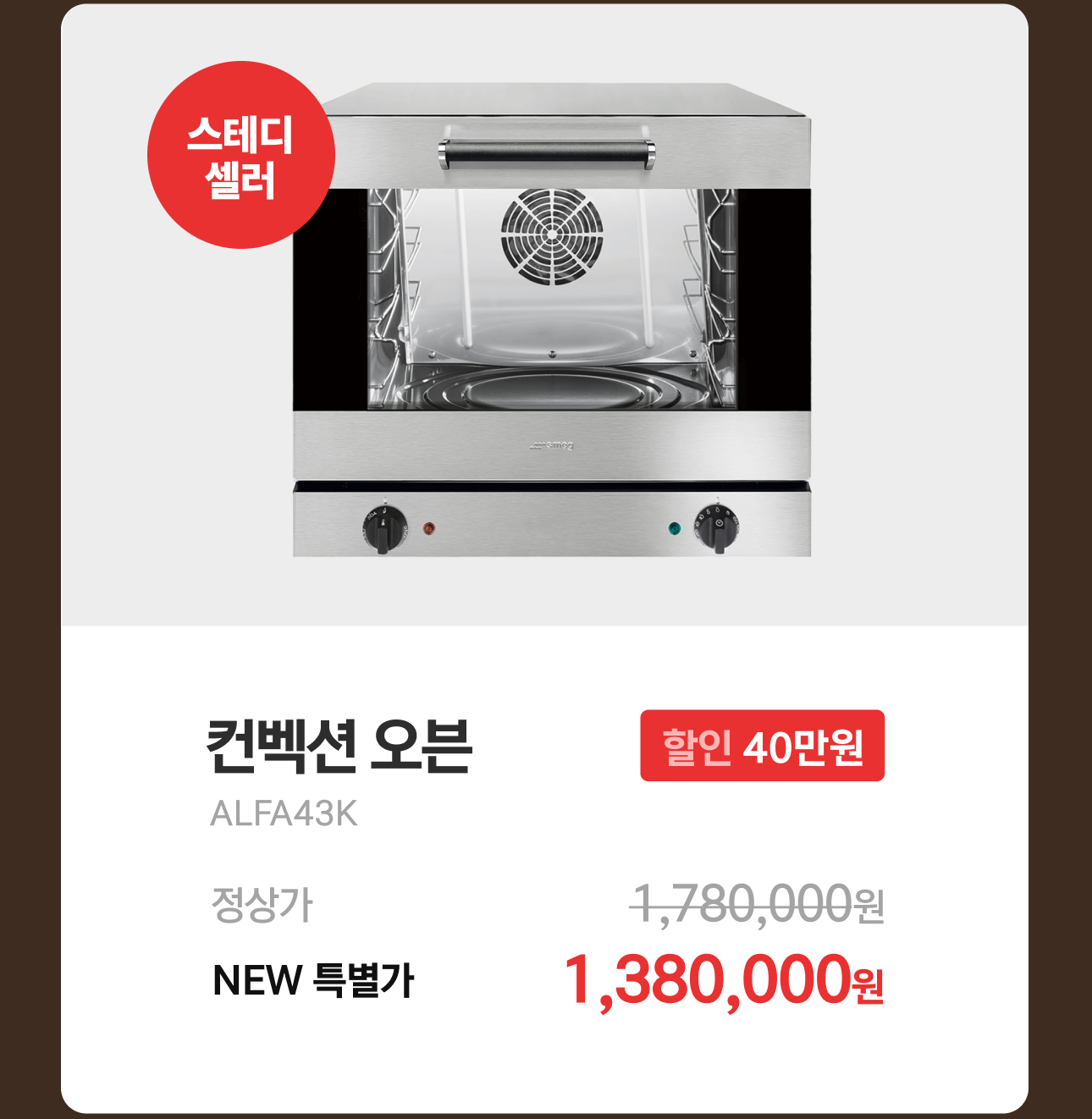 컨벡션 오븐