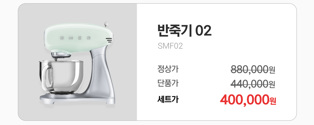반죽기 02