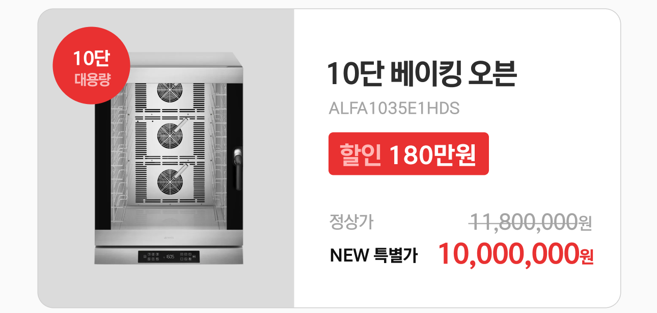 10단 베이킹 오븐