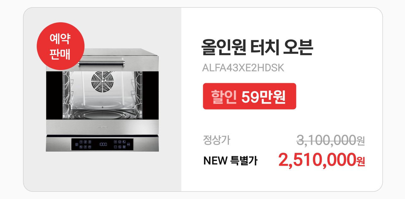 올인원 터치 오븐