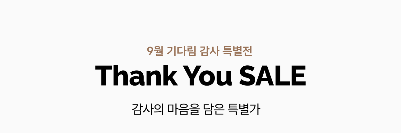 THANKS SALE