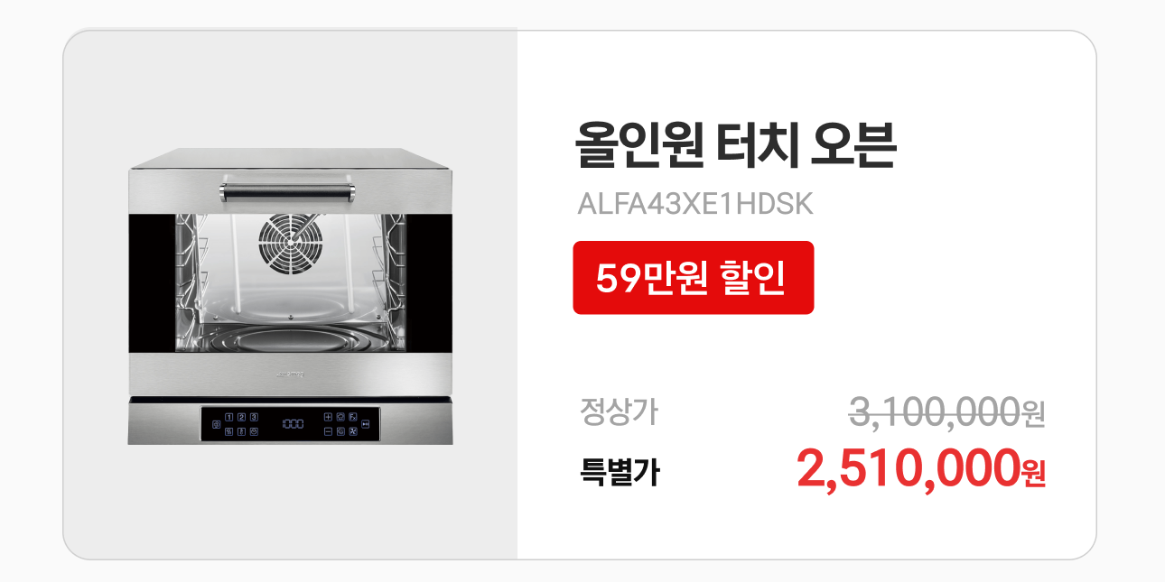 올인원 터치 오븐