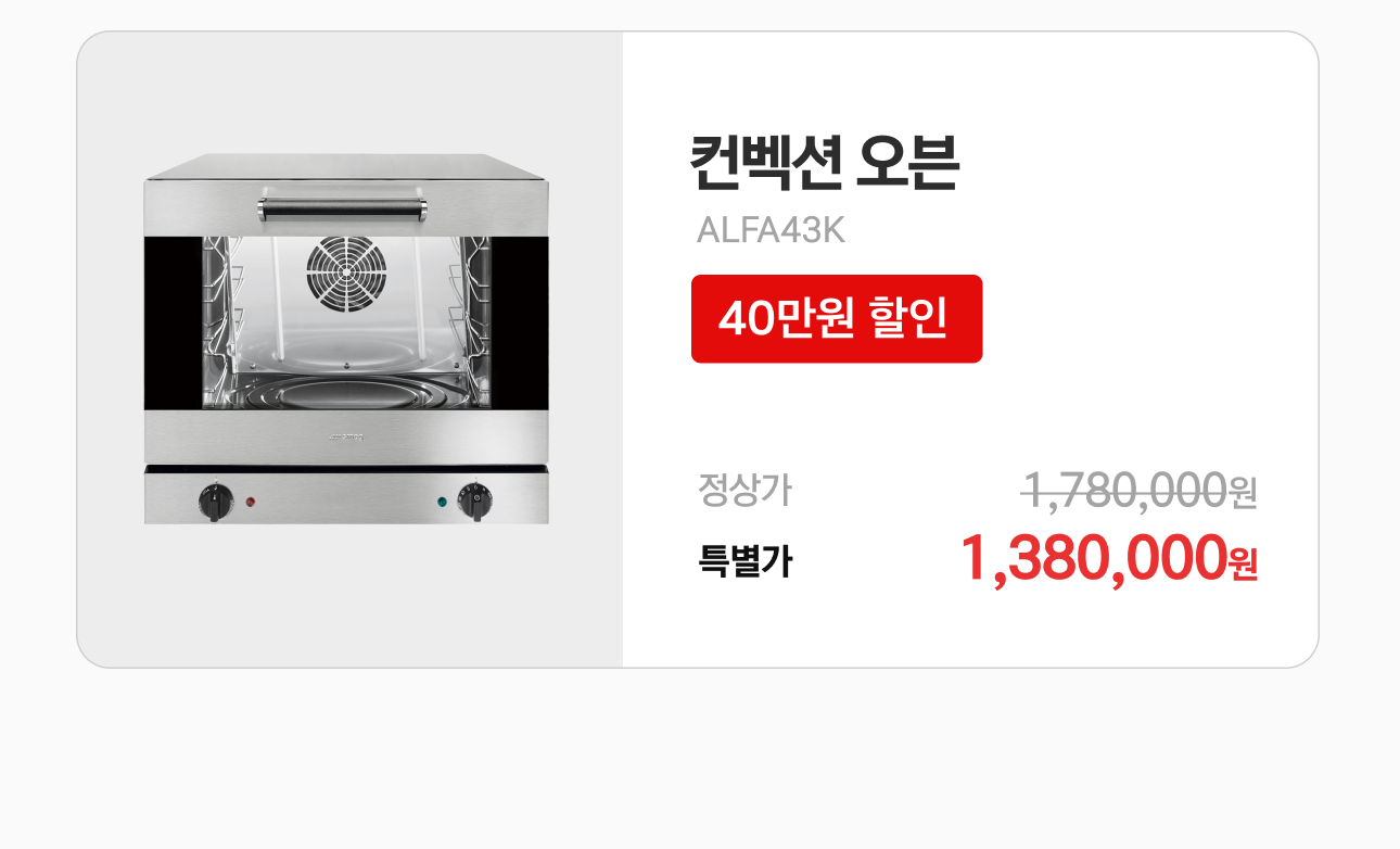 컨벡션 오븐