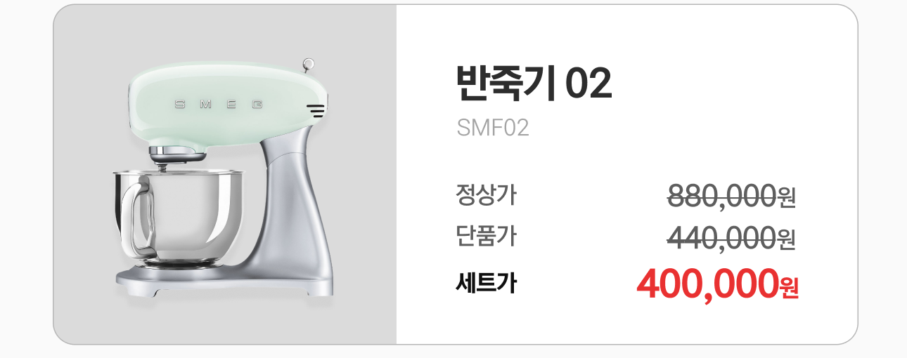 반죽기 02